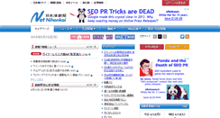 Desktop Screenshot of nnn.co.jp