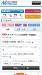 Mobile Screenshot of nnn.co.jp